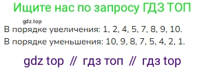 ГДЗ Математика, 1 класс Учебник, авторы: Моро Мария Игнатьевна, Волкова Светлана Ивановна, Степанова Светлана Вячеславовна, издательство Просвещение, Москва, 2023, белого цвета, Часть 1, страница 69, номер 7, Решение