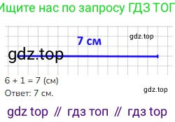 ГДЗ Математика, 1 класс Учебник, авторы: Моро Мария Игнатьевна, Волкова Светлана Ивановна, Степанова Светлана Вячеславовна, издательство Просвещение, Москва, 2023, белого цвета, Часть 1, страница 69, номер 8, Решение