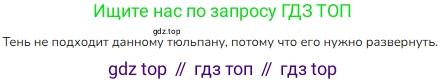 ГДЗ Математика, 1 класс Учебник, авторы: Моро Мария Игнатьевна, Волкова Светлана Ивановна, Степанова Светлана Вячеславовна, издательство Просвещение, Москва, 2023, белого цвета, Часть 1, страница 70, номер 3, Решение