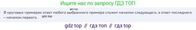 ГДЗ Математика, 1 класс Учебник, авторы: Моро Мария Игнатьевна, Волкова Светлана Ивановна, Степанова Светлана Вячеславовна, издательство Просвещение, Москва, 2023, белого цвета, Часть 1, страница 71, номер 8, Решение