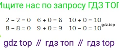 ГДЗ Математика, 1 класс Учебник, авторы: Моро Мария Игнатьевна, Волкова Светлана Ивановна, Степанова Светлана Вячеславовна, издательство Просвещение, Москва, 2023, белого цвета, Часть 1, страница 72, номер 1, Решение