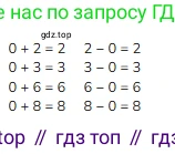 ГДЗ Математика, 1 класс Учебник, авторы: Моро Мария Игнатьевна, Волкова Светлана Ивановна, Степанова Светлана Вячеславовна, издательство Просвещение, Москва, 2023, белого цвета, Часть 1, страница 72, номер 2, Решение