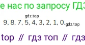 ГДЗ Математика, 1 класс Учебник, авторы: Моро Мария Игнатьевна, Волкова Светлана Ивановна, Степанова Светлана Вячеславовна, издательство Просвещение, Москва, 2023, белого цвета, Часть 1, страница 72, номер 3, Решение
