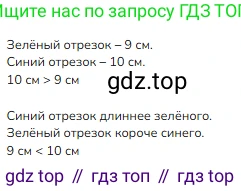 ГДЗ Математика, 1 класс Учебник, авторы: Моро Мария Игнатьевна, Волкова Светлана Ивановна, Степанова Светлана Вячеславовна, издательство Просвещение, Москва, 2023, белого цвета, Часть 1, страница 72, номер 4, Решение