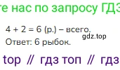 ГДЗ Математика, 1 класс Учебник, авторы: Моро Мария Игнатьевна, Волкова Светлана Ивановна, Степанова Светлана Вячеславовна, издательство Просвещение, Москва, 2023, белого цвета, Часть 1, страница 73, номер 5, Решение