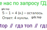 ГДЗ Математика, 1 класс Учебник, авторы: Моро Мария Игнатьевна, Волкова Светлана Ивановна, Степанова Светлана Вячеславовна, издательство Просвещение, Москва, 2023, белого цвета, Часть 1, страница 73, номер 6, Решение