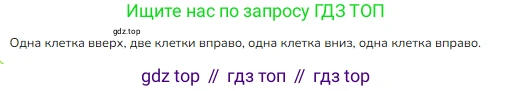 ГДЗ Математика, 1 класс Учебник, авторы: Моро Мария Игнатьевна, Волкова Светлана Ивановна, Степанова Светлана Вячеславовна, издательство Просвещение, Москва, 2023, белого цвета, Часть 1, страница 74, номер 3, Решение