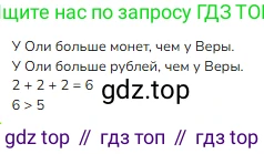 ГДЗ Математика, 1 класс Учебник, авторы: Моро Мария Игнатьевна, Волкова Светлана Ивановна, Степанова Светлана Вячеславовна, издательство Просвещение, Москва, 2023, белого цвета, Часть 1, страница 78, номер 12, Решение