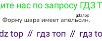 ГДЗ Математика, 1 класс Учебник, авторы: Моро Мария Игнатьевна, Волкова Светлана Ивановна, Степанова Светлана Вячеславовна, издательство Просвещение, Москва, 2023, белого цвета, Часть 1, страница 78, номер 13, Решение