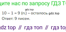 ГДЗ Математика, 1 класс Учебник, авторы: Моро Мария Игнатьевна, Волкова Светлана Ивановна, Степанова Светлана Вячеславовна, издательство Просвещение, Москва, 2023, белого цвета, Часть 1, страница 76, номер 2, Решение