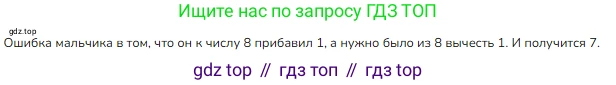 ГДЗ Математика, 1 класс Учебник, авторы: Моро Мария Игнатьевна, Волкова Светлана Ивановна, Степанова Светлана Вячеславовна, издательство Просвещение, Москва, 2023, белого цвета, Часть 1, страница 76, номер 3, Решение