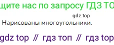 ГДЗ Математика, 1 класс Учебник, авторы: Моро Мария Игнатьевна, Волкова Светлана Ивановна, Степанова Светлана Вячеславовна, издательство Просвещение, Москва, 2023, белого цвета, Часть 1, страница 77, номер 6, Решение