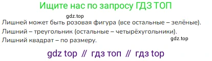 ГДЗ Математика, 1 класс Учебник, авторы: Моро Мария Игнатьевна, Волкова Светлана Ивановна, Степанова Светлана Вячеславовна, издательство Просвещение, Москва, 2023, белого цвета, Часть 1, страница 77, номер 6, Решение (продолжение 2)