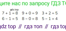 ГДЗ Математика, 1 класс Учебник, авторы: Моро Мария Игнатьевна, Волкова Светлана Ивановна, Степанова Светлана Вячеславовна, издательство Просвещение, Москва, 2023, белого цвета, Часть 1, страница 78, номер 8, Решение