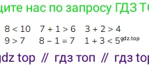 ГДЗ Математика, 1 класс Учебник, авторы: Моро Мария Игнатьевна, Волкова Светлана Ивановна, Степанова Светлана Вячеславовна, издательство Просвещение, Москва, 2023, белого цвета, Часть 1, страница 78, номер 9, Решение