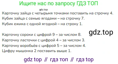 ГДЗ Математика, 1 класс Учебник, авторы: Моро Мария Игнатьевна, Волкова Светлана Ивановна, Степанова Светлана Вячеславовна, издательство Просвещение, Москва, 2023, белого цвета, Часть 1, страница 81, номер 3, Решение
