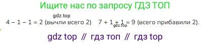 ГДЗ Математика, 1 класс Учебник, авторы: Моро Мария Игнатьевна, Волкова Светлана Ивановна, Степанова Светлана Вячеславовна, издательство Просвещение, Москва, 2023, белого цвета, Часть 1, страница 82, номер 1, Решение