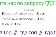 ГДЗ Математика, 1 класс Учебник, авторы: Моро Мария Игнатьевна, Волкова Светлана Ивановна, Степанова Светлана Вячеславовна, издательство Просвещение, Москва, 2023, белого цвета, Часть 1, страница 82, номер 3, Решение