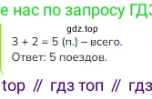 ГДЗ Математика, 1 класс Учебник, авторы: Моро Мария Игнатьевна, Волкова Светлана Ивановна, Степанова Светлана Вячеславовна, издательство Просвещение, Москва, 2023, белого цвета, Часть 1, страница 83, номер 5, Решение