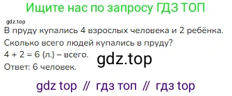 ГДЗ Математика, 1 класс Учебник, авторы: Моро Мария Игнатьевна, Волкова Светлана Ивановна, Степанова Светлана Вячеславовна, издательство Просвещение, Москва, 2023, белого цвета, Часть 1, страница 83, номер 6, Решение