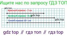 ГДЗ Математика, 1 класс Учебник, авторы: Моро Мария Игнатьевна, Волкова Светлана Ивановна, Степанова Светлана Вячеславовна, издательство Просвещение, Москва, 2023, белого цвета, Часть 1, страница 84, номер 3, Решение
