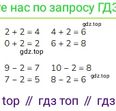 ГДЗ Математика, 1 класс Учебник, авторы: Моро Мария Игнатьевна, Волкова Светлана Ивановна, Степанова Светлана Вячеславовна, издательство Просвещение, Москва, 2023, белого цвета, Часть 1, страница 86, номер 2, Решение