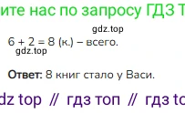 ГДЗ Математика, 1 класс Учебник, авторы: Моро Мария Игнатьевна, Волкова Светлана Ивановна, Степанова Светлана Вячеславовна, издательство Просвещение, Москва, 2023, белого цвета, Часть 1, страница 87, номер 3, Решение