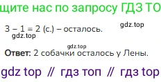 ГДЗ Математика, 1 класс Учебник, авторы: Моро Мария Игнатьевна, Волкова Светлана Ивановна, Степанова Светлана Вячеславовна, издательство Просвещение, Москва, 2023, белого цвета, Часть 1, страница 87, номер 4, Решение