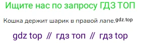 ГДЗ Математика, 1 класс Учебник, авторы: Моро Мария Игнатьевна, Волкова Светлана Ивановна, Степанова Светлана Вячеславовна, издательство Просвещение, Москва, 2023, белого цвета, Часть 1, страница 87, номер 6, Решение