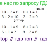 ГДЗ Математика, 1 класс Учебник, авторы: Моро Мария Игнатьевна, Волкова Светлана Ивановна, Степанова Светлана Вячеславовна, издательство Просвещение, Москва, 2023, белого цвета, Часть 1, страница 89, номер 4, Решение