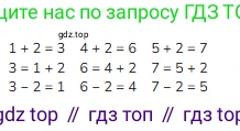 ГДЗ Математика, 1 класс Учебник, авторы: Моро Мария Игнатьевна, Волкова Светлана Ивановна, Степанова Светлана Вячеславовна, издательство Просвещение, Москва, 2023, белого цвета, Часть 1, страница 89, номер 6, Решение