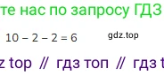ГДЗ Математика, 1 класс Учебник, авторы: Моро Мария Игнатьевна, Волкова Светлана Ивановна, Степанова Светлана Вячеславовна, издательство Просвещение, Москва, 2023, белого цвета, Часть 1, страница 91, номер 4, Решение