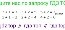 ГДЗ Математика, 1 класс Учебник, авторы: Моро Мария Игнатьевна, Волкова Светлана Ивановна, Степанова Светлана Вячеславовна, издательство Просвещение, Москва, 2023, белого цвета, Часть 1, страница 91, номер 5, Решение