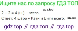 ГДЗ Математика, 1 класс Учебник, авторы: Моро Мария Игнатьевна, Волкова Светлана Ивановна, Степанова Светлана Вячеславовна, издательство Просвещение, Москва, 2023, белого цвета, Часть 1, страница 92, номер 1, Решение