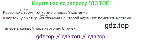ГДЗ Математика, 1 класс Учебник, авторы: Моро Мария Игнатьевна, Волкова Светлана Ивановна, Степанова Светлана Вячеславовна, издательство Просвещение, Москва, 2023, белого цвета, Часть 1, страница 93, номер 5, Решение
