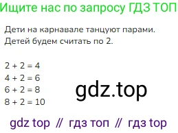 ГДЗ Математика, 1 класс Учебник, авторы: Моро Мария Игнатьевна, Волкова Светлана Ивановна, Степанова Светлана Вячеславовна, издательство Просвещение, Москва, 2023, белого цвета, Часть 1, страница 94, номер 1, Решение