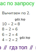 ГДЗ Математика, 1 класс Учебник, авторы: Моро Мария Игнатьевна, Волкова Светлана Ивановна, Степанова Светлана Вячеславовна, издательство Просвещение, Москва, 2023, белого цвета, Часть 1, страница 94, номер 3, Решение