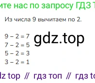 ГДЗ Математика, 1 класс Учебник, авторы: Моро Мария Игнатьевна, Волкова Светлана Ивановна, Степанова Светлана Вячеславовна, издательство Просвещение, Москва, 2023, белого цвета, Часть 1, страница 94, номер 4, Решение