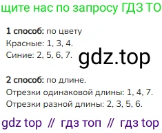 ГДЗ Математика, 1 класс Учебник, авторы: Моро Мария Игнатьевна, Волкова Светлана Ивановна, Степанова Светлана Вячеславовна, издательство Просвещение, Москва, 2023, белого цвета, Часть 1, страница 95, номер 8, Решение