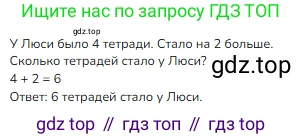 ГДЗ Математика, 1 класс Учебник, авторы: Моро Мария Игнатьевна, Волкова Светлана Ивановна, Степанова Светлана Вячеславовна, издательство Просвещение, Москва, 2023, белого цвета, Часть 1, страница 96, номер 1, Решение