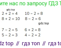 ГДЗ Математика, 1 класс Учебник, авторы: Моро Мария Игнатьевна, Волкова Светлана Ивановна, Степанова Светлана Вячеславовна, издательство Просвещение, Москва, 2023, белого цвета, Часть 1, страница 96, номер 4, Решение