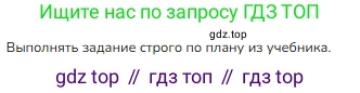 ГДЗ Математика, 1 класс Учебник, авторы: Моро Мария Игнатьевна, Волкова Светлана Ивановна, Степанова Светлана Вячеславовна, издательство Просвещение, Москва, 2023, белого цвета, Часть 1, страница 97, номер 1, Решение