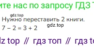ГДЗ Математика, 1 класс Учебник, авторы: Моро Мария Игнатьевна, Волкова Светлана Ивановна, Степанова Светлана Вячеславовна, издательство Просвещение, Москва, 2023, белого цвета, Часть 1, страница 98, номер 2, Решение