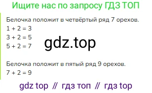 ГДЗ Математика, 1 класс Учебник, авторы: Моро Мария Игнатьевна, Волкова Светлана Ивановна, Степанова Светлана Вячеславовна, издательство Просвещение, Москва, 2023, белого цвета, Часть 1, страница 98, номер 3, Решение