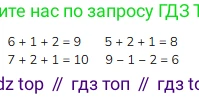 ГДЗ Математика, 1 класс Учебник, авторы: Моро Мария Игнатьевна, Волкова Светлана Ивановна, Степанова Светлана Вячеславовна, издательство Просвещение, Москва, 2023, белого цвета, Часть 1, страница 105, Решение
