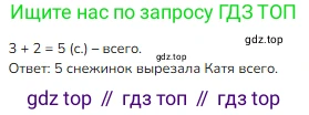 ГДЗ Математика, 1 класс Учебник, авторы: Моро Мария Игнатьевна, Волкова Светлана Ивановна, Степанова Светлана Вячеславовна, издательство Просвещение, Москва, 2023, белого цвета, Часть 1, страница 107, Решение