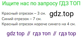ГДЗ Математика, 1 класс Учебник, авторы: Моро Мария Игнатьевна, Волкова Светлана Ивановна, Степанова Светлана Вячеславовна, издательство Просвещение, Москва, 2023, белого цвета, Часть 1, страница 109, Решение