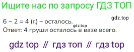 ГДЗ Математика, 1 класс Учебник, авторы: Моро Мария Игнатьевна, Волкова Светлана Ивановна, Степанова Светлана Вячеславовна, издательство Просвещение, Москва, 2023, белого цвета, Часть 1, страница 117, Решение