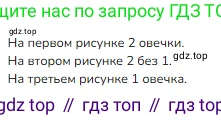ГДЗ Математика, 1 класс Учебник, авторы: Моро Мария Игнатьевна, Волкова Светлана Ивановна, Степанова Светлана Вячеславовна, издательство Просвещение, Москва, 2023, белого цвета, Часть 1, страница 25, Решение