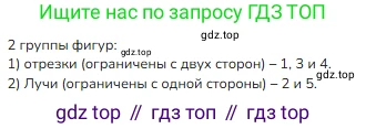 ГДЗ Математика, 1 класс Учебник, авторы: Моро Мария Игнатьевна, Волкова Светлана Ивановна, Степанова Светлана Вячеславовна, издательство Просвещение, Москва, 2023, белого цвета, Часть 1, страница 41, Решение